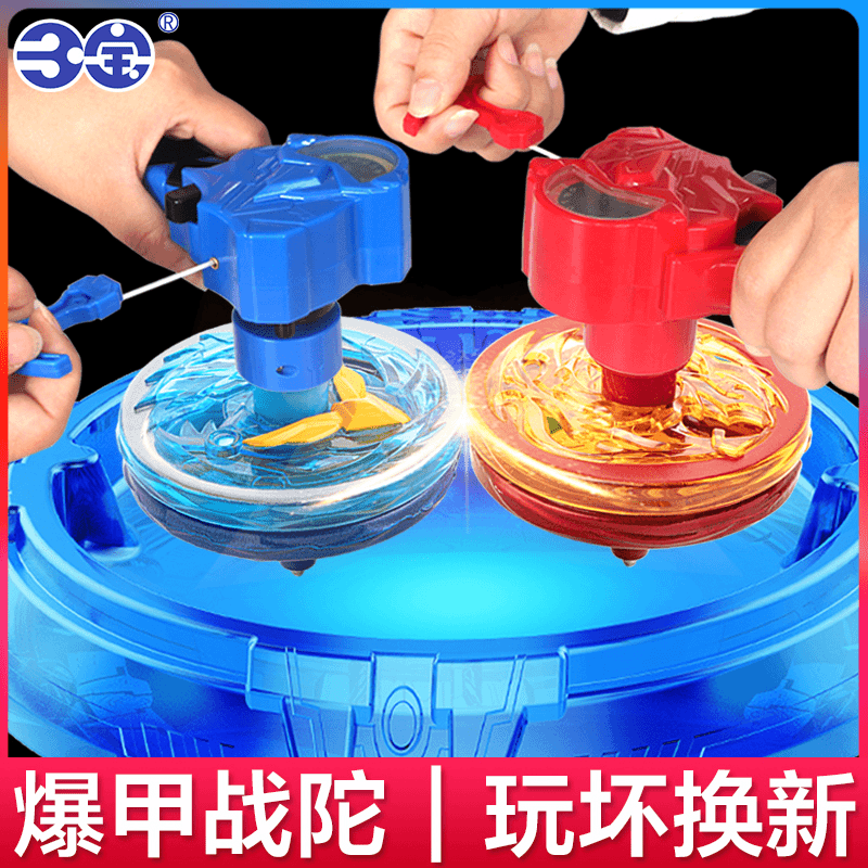 ldcx/灵动创想 正版三宝爆甲战陀陀螺玩具男孩儿童超变2旋转双层3代赤焰龙骑合体