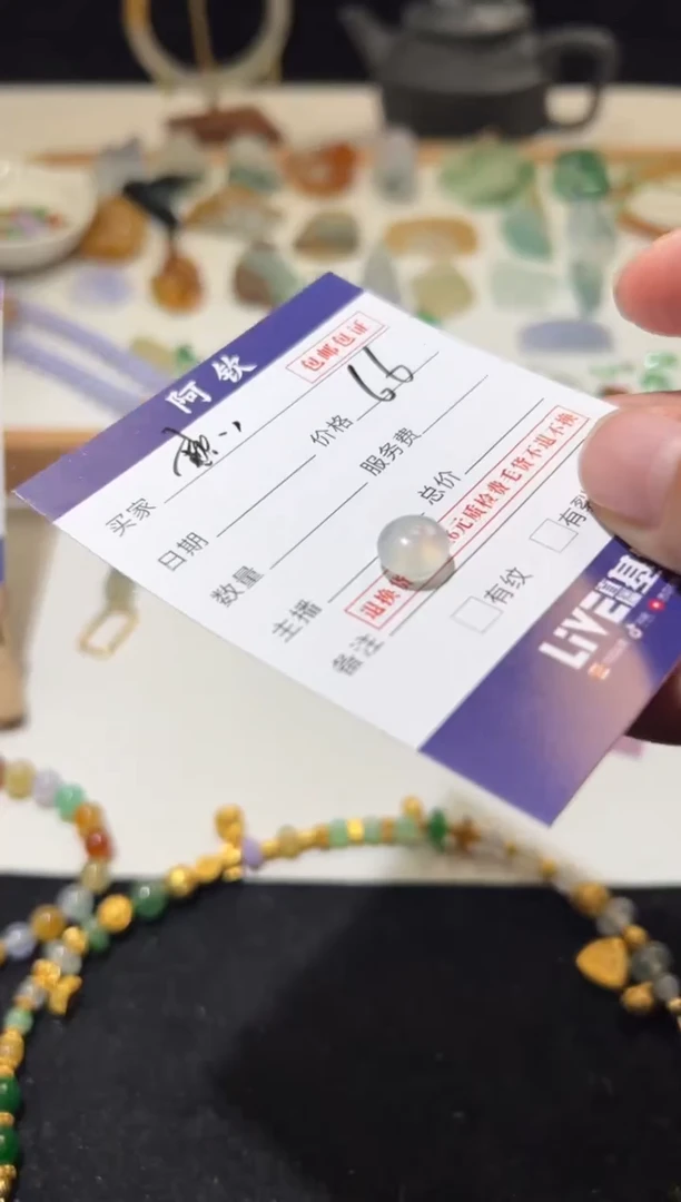 【闪购商品】定制翡翠未镶嵌66+10