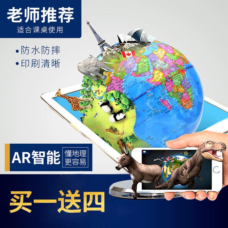 32厘米2025新款中英文灯光地球仪AR智能家庭装饰办公摆件