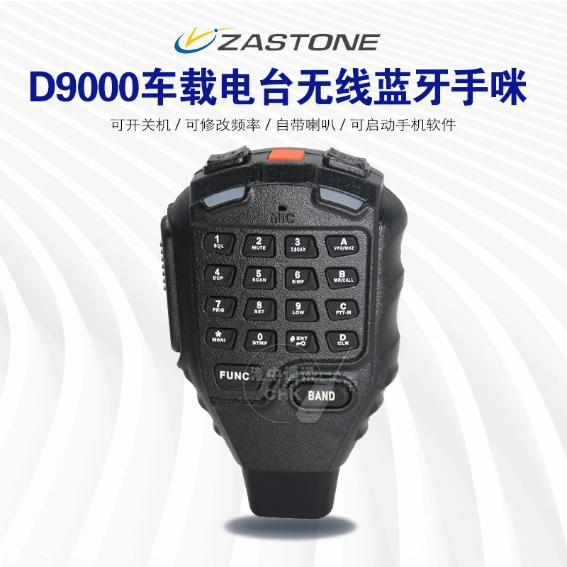 即时通D9000大功率车载台蓝牙升级套件无线手咪含蓝牙面板蓝牙