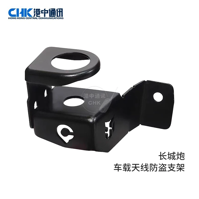 长城炮车载电台专用主驾侧防盗天线支架不锈钢夹边卡边