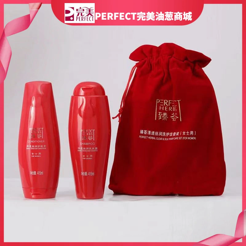清透丝润女士洗护套装