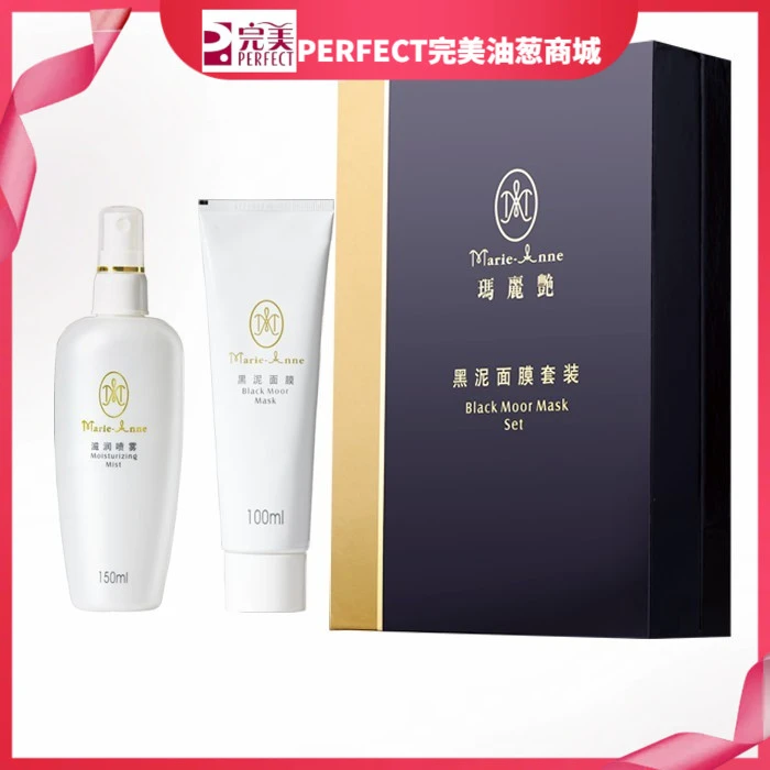 【不刮码】黑泥面膜油葱正品可查送运费险