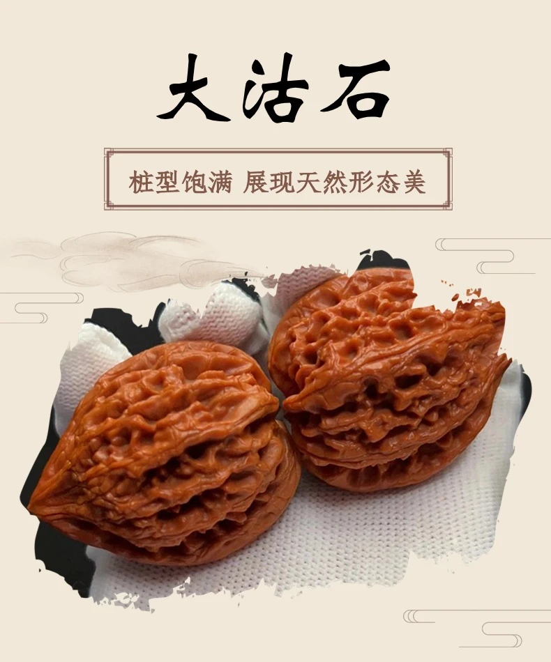 大沽石文玩核桃新手老手均可新手推荐秋子核桃解压文玩