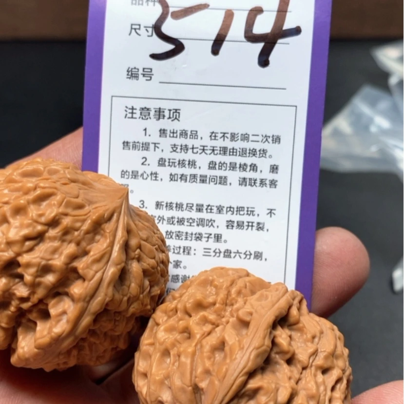 【闪购商品】文玩核桃吊坠