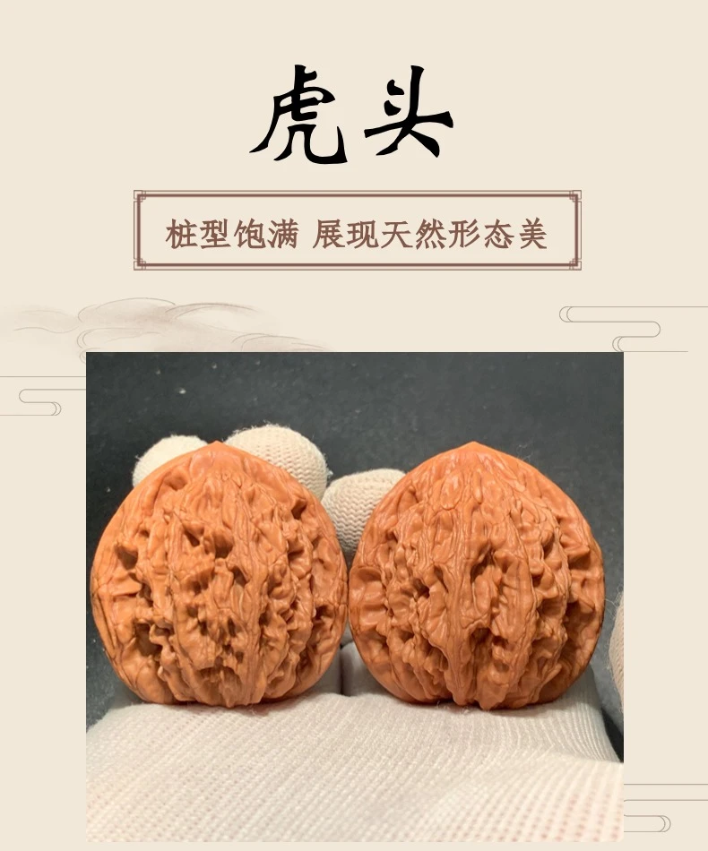 【粉丝团专属】麦穗虎头文玩核桃新手老手均可新手推荐解压文玩