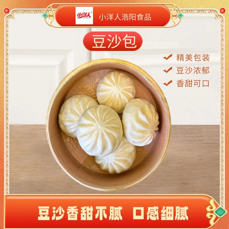 小洋人豆沙包样子精美小朋友早餐速冻面食