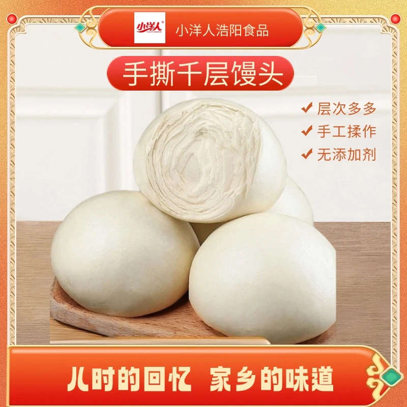 小洋人旱碱麦纯手工千层馒头一层一层吃口感劲道健康美味真空包装