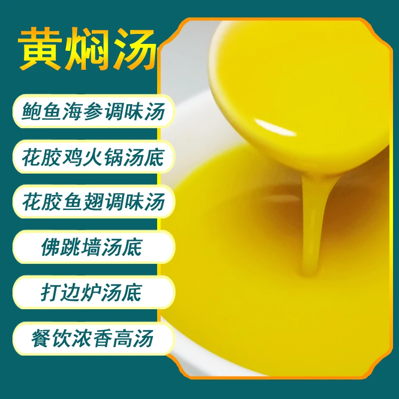 阿邓黄焖汤1kg浓汤宝金汤佛跳墙材料花胶鸡汤火锅底料0添加调味汤