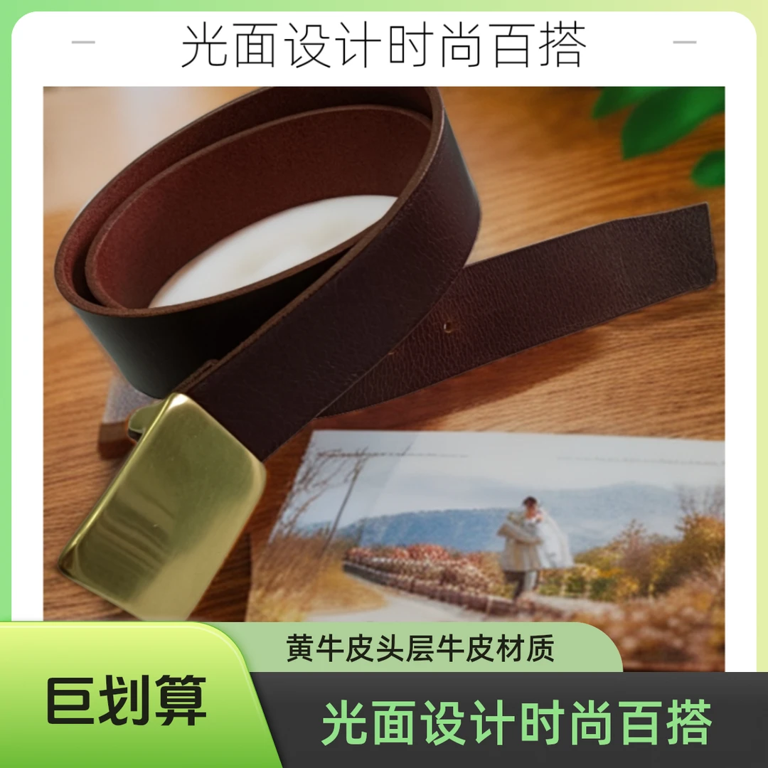手工牛皮百搭腰带