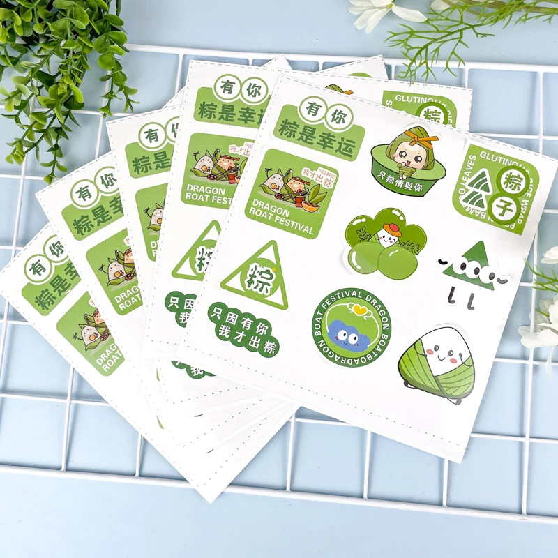 五月五端午安康标签贴纸端午节快乐创意异形卡通可爱粽子封口贴