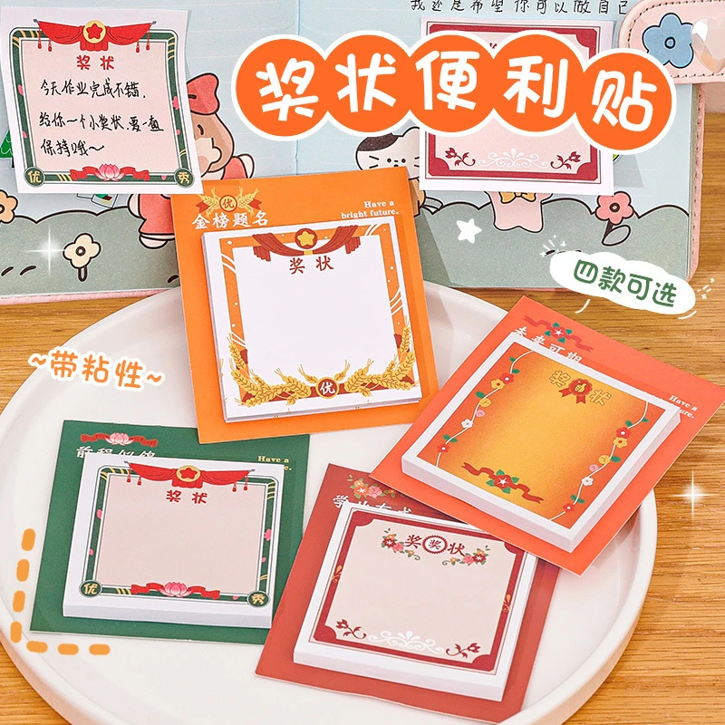 创意迷你奖状表扬信便利贴幼儿园一二三年纪便签贴纸N次贴
