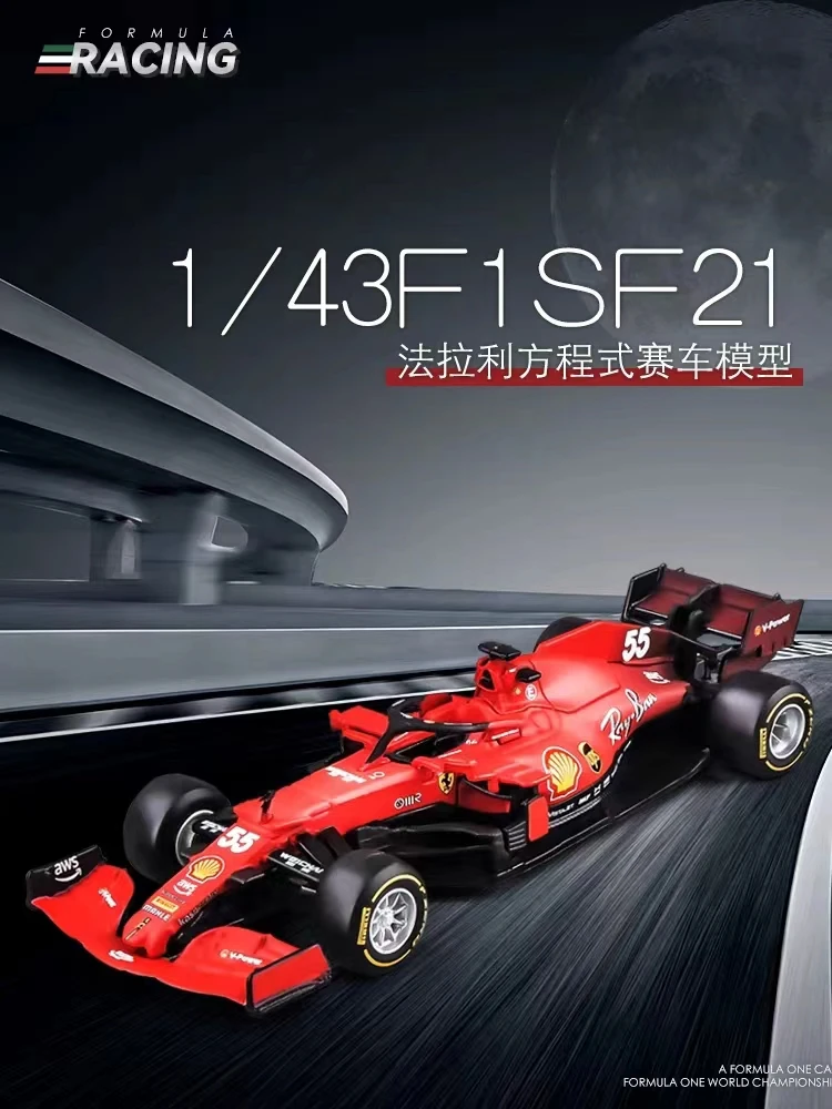 F1方程式赛车惯性滑行零配件电商盒包装小轮车
