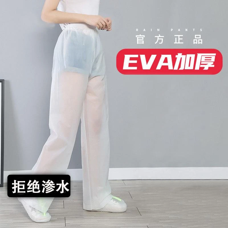 一次性防水裤子加厚加大男雨衣防暴雨塑料骑行学生成人防雨户外