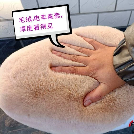 电动车座套冬款冬季加厚通用坐垫毛绒台铃电动车防水防晒通用坐垫