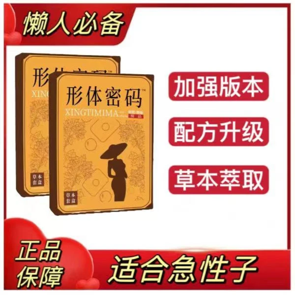 《身材》精油管理植物套装 SSS11