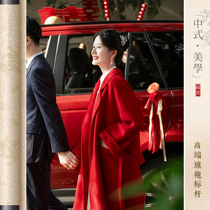 苏爱｜2025新款新娘结婚订婚红色羊毛大衣高端气质毛呢外套修身