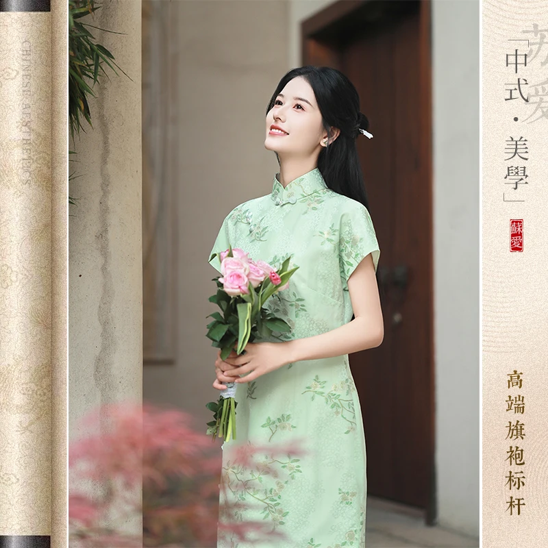 时光裁剪｜夏露新中式古法真丝旗袍2025夏季绿色新款高级感全开襟