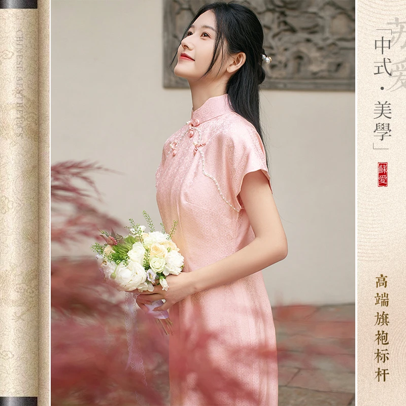 时光裁剪｜沁馨粉色真丝旗袍新中式改良春夏新款日常可穿高端气质