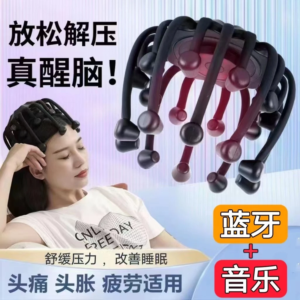 解压助眠头部按摩器八爪鱼电动经络按摩神器偏头痛全自动理疗仪器
