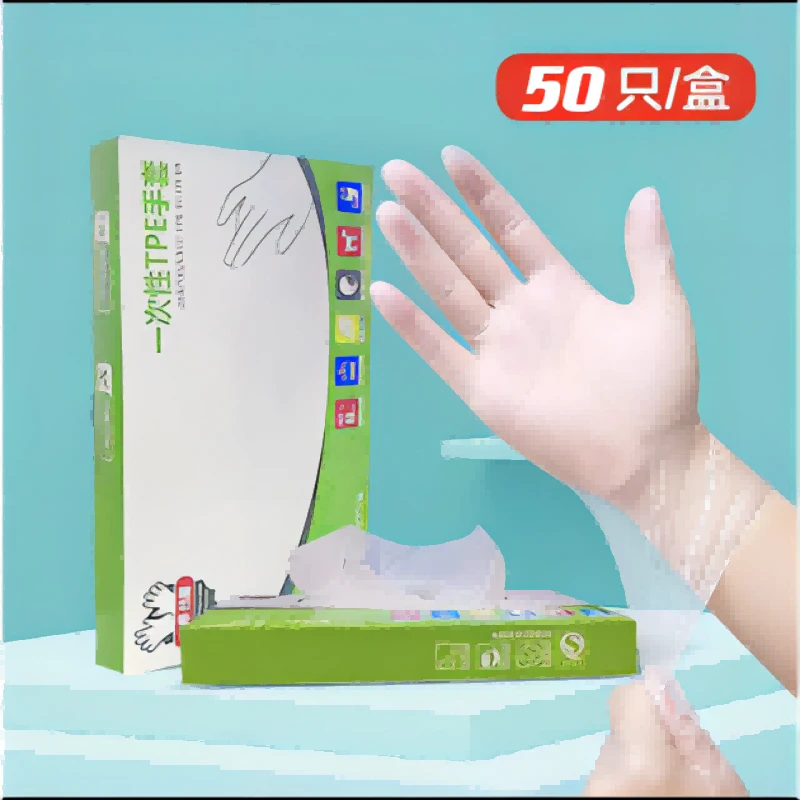【一次性TPE手套发两盒】