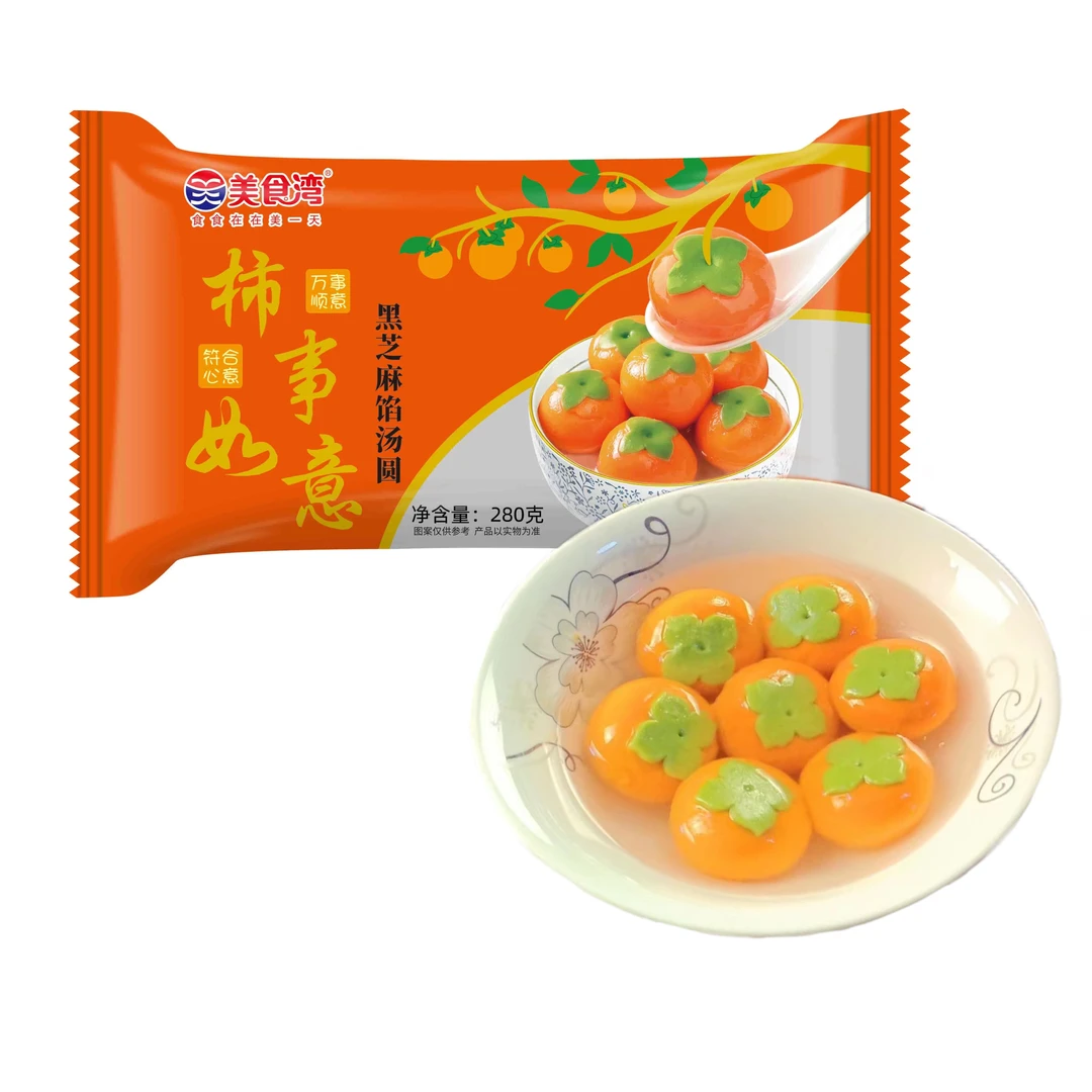 美食湾厂家直销柿事如意黑芝麻汤圆 280*5袋