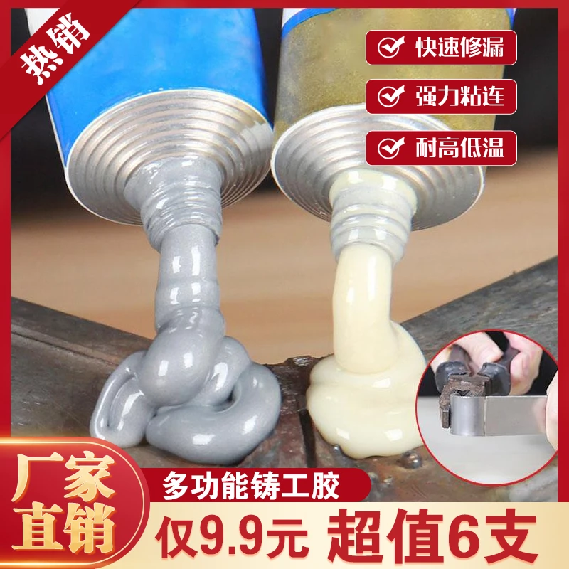 铸工ab月交水金属修补剂防水耐高温
