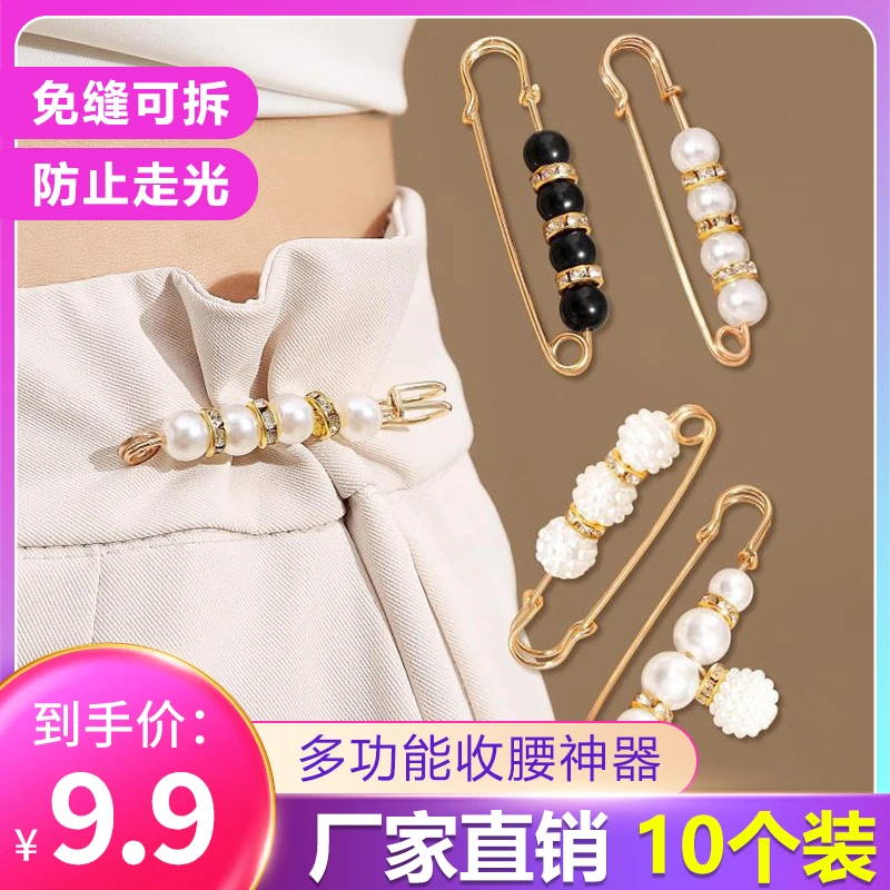 【拍二发30个】多功能收腰别针 防走光胸针 固定衣服调节松紧腰618