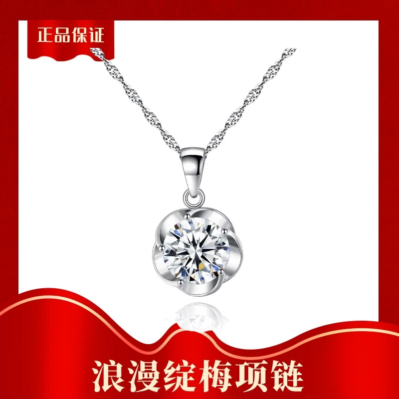 【粉丝专属】SHIBAILI微镶工艺简约浪漫绽梅项链