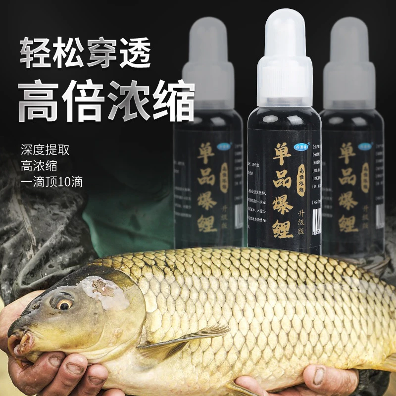 钓鱼饵料添加剂鲤鱼饵料垂钓诱食剂野钓黑坑通用果酸黑糖诱鱼剂