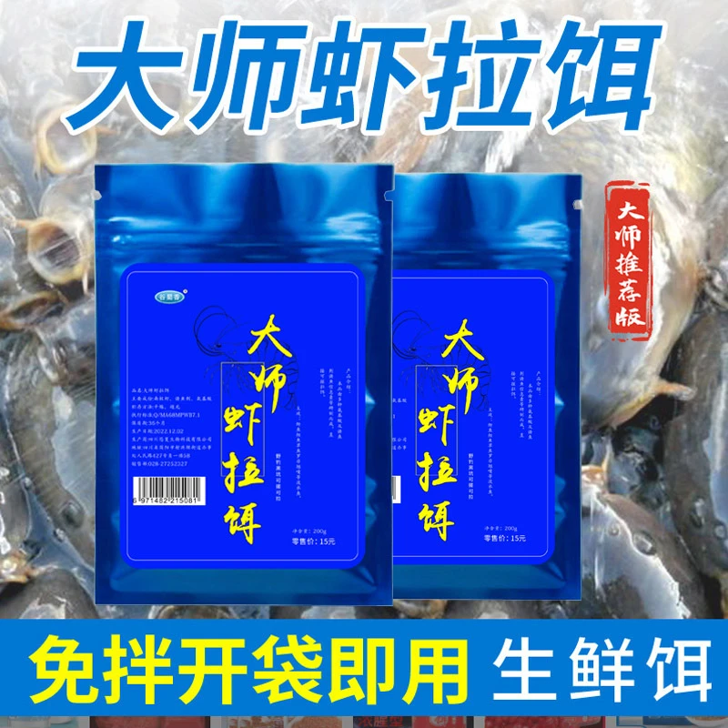 垂钓虾拉饵料鲫鱼鲤鱼草鱼罗非通用饵可搓拉钓饵黑坑竞技野钓鱼饵
