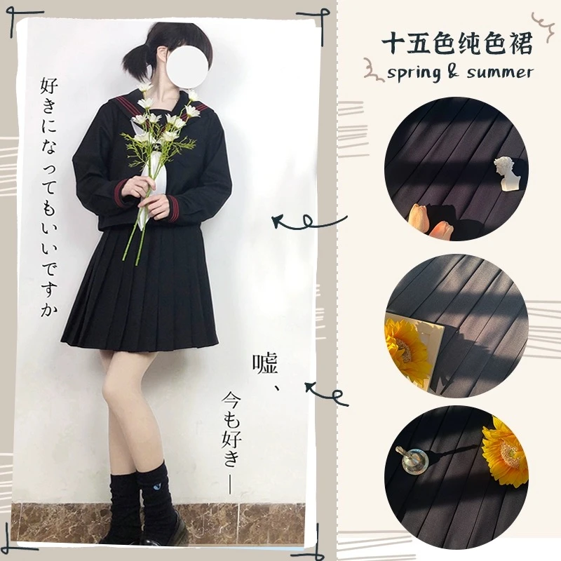 中牌制服馆 十五色纯色短裙JK制服秋季基础款学院风学生裙42cm
