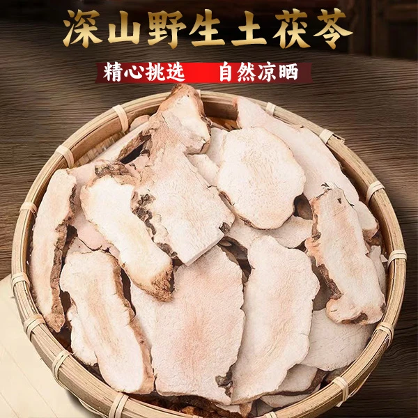 野生大片士白粉质煲汤精品深山好货无硫250g包邮