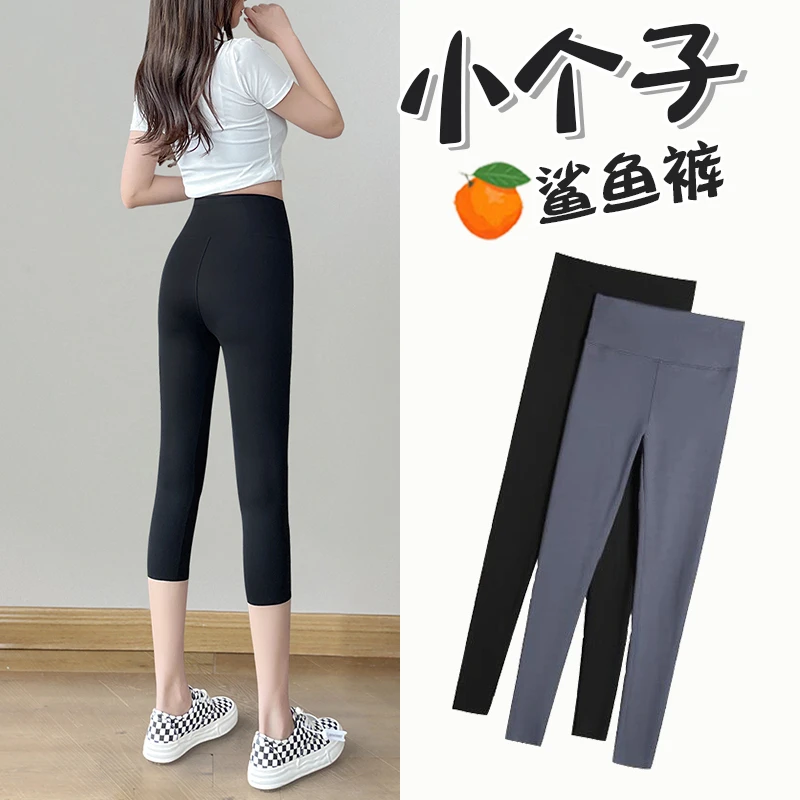 鲨鱼裤小个子七分打底裤女夏季薄款外穿八分冰丝瑜伽裤子高腰提臀