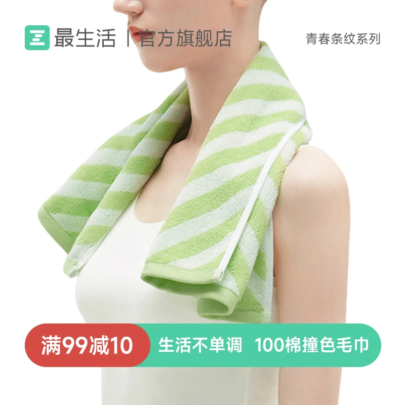 最生活青春条纹撞色毛巾质感好物高颜值男女抗菌不掉毛干发吸水