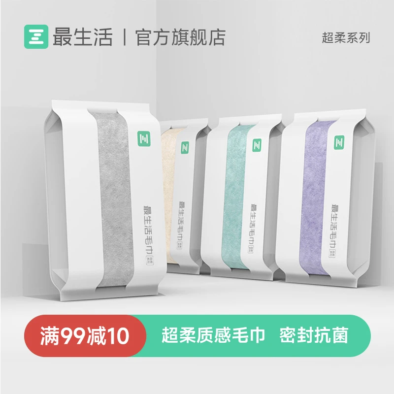 最生活超柔系列毛巾云朵绒珊瑚绒毛巾吸水不掉毛