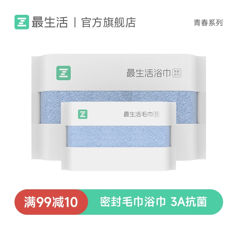 最生活毛巾浴巾套装洗澡巾浴巾青春系吸水不掉毛洗澡巾洗澡柔软