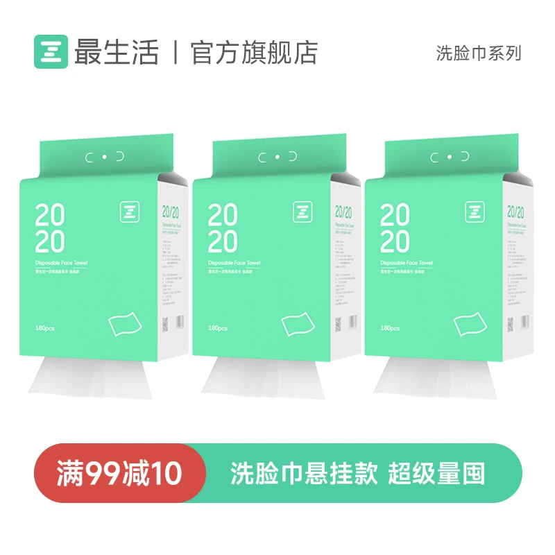 最生活悬挂洗脸巾一次性洁面洗脸巾加厚洗脸巾加大吸水挂式洁面巾