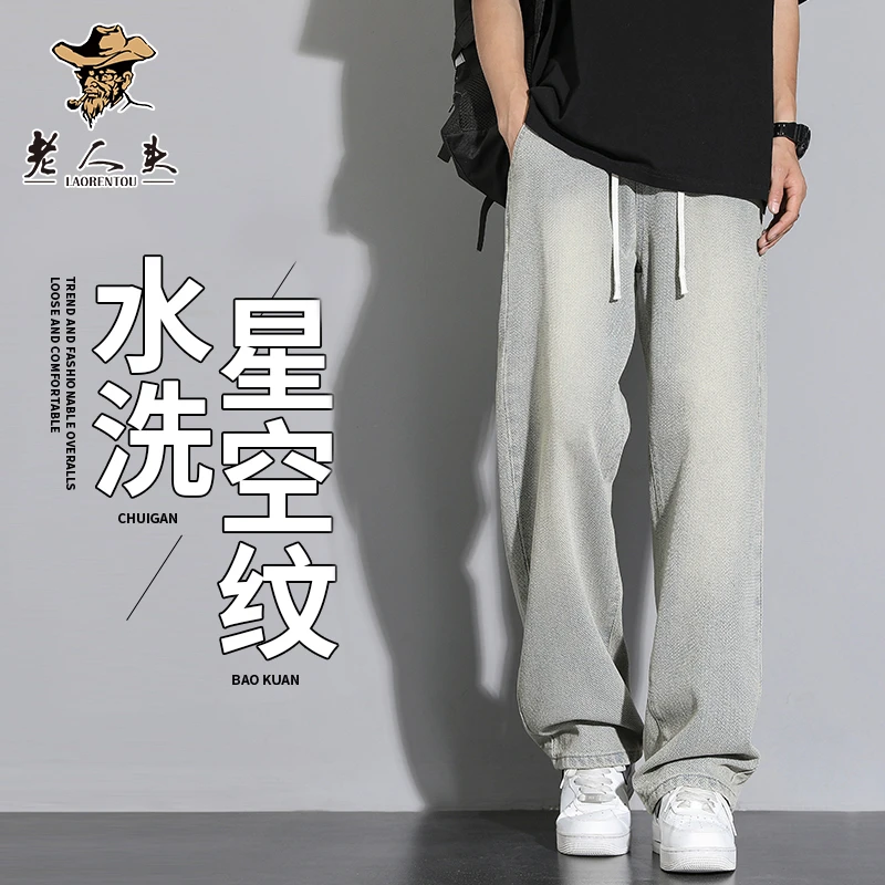 老人头星空纹牛仔裤男士2024新款夏季薄款宽松直筒阔腿美式休闲裤