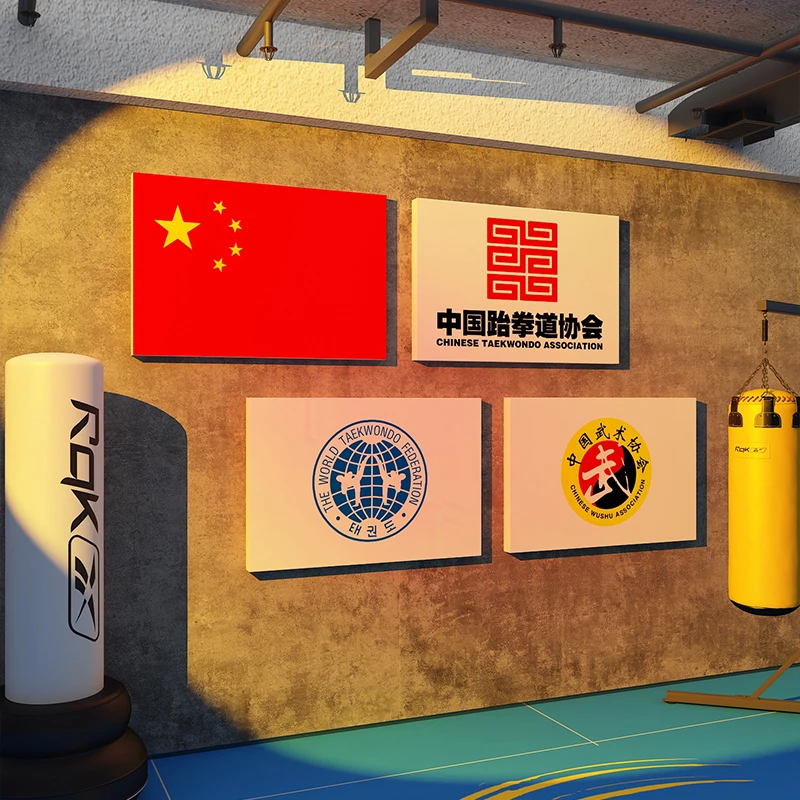 五星红国旗贴纸跆拳道馆武术搏击运动文化墙面装饰挂画背场景互动