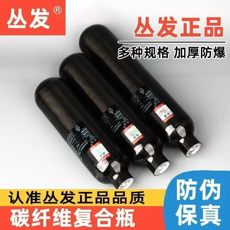 丛发碳纤维缠绕气瓶复合高压气瓶30Mpa防爆铝瓶丛从厂发高压气罐