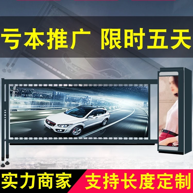 广告道闸栏杆套装停车场收费小区管理门禁起落杆广告道闸叶片配件