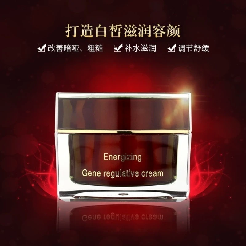 瑞倪维儿焕彩润颜霜