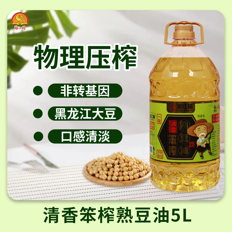 龙江福5L清香笨榨熟豆油 精选黑龙江当季优质大豆