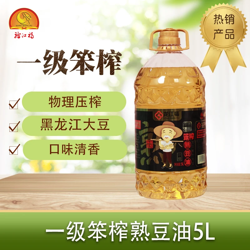 龙江福非转基因一级笨榨熟豆油5升*1桶 黑龙江大豆物理压榨jz