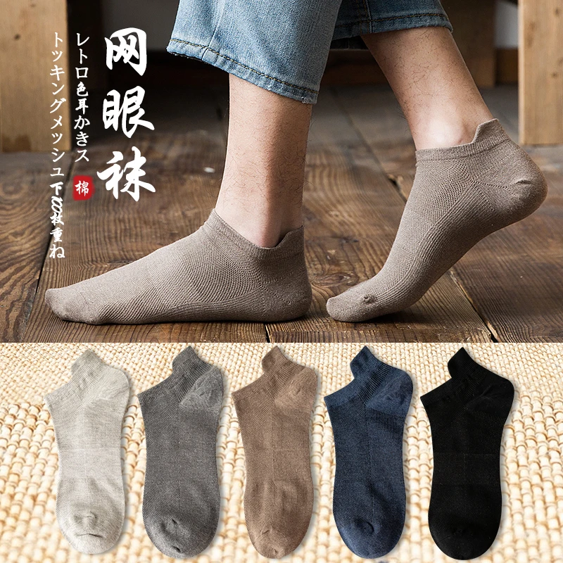 袜子男士春夏薄款网眼短袜夏季纯色透气提耳低帮吸汗棉船袜