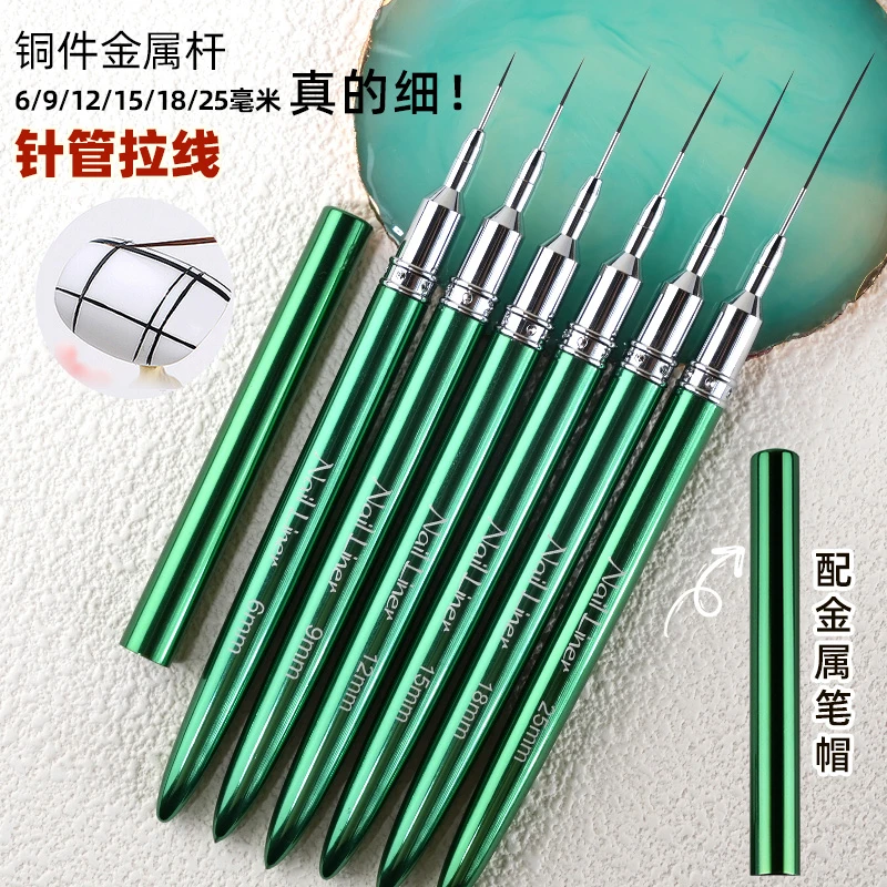 新款美甲针管拉线笔极细金属杆拉线专用法式彩绘画花笔美甲勾线笔