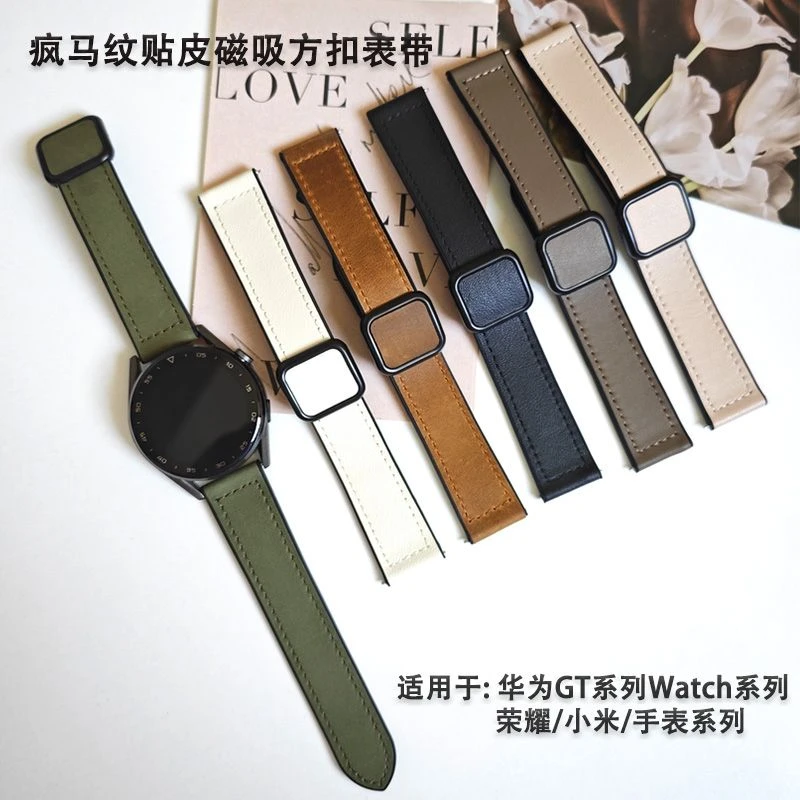 适用华为GT4/Watch4/pro方形扣疯马纹表带GT3手表硅胶GT2磁吸折叠