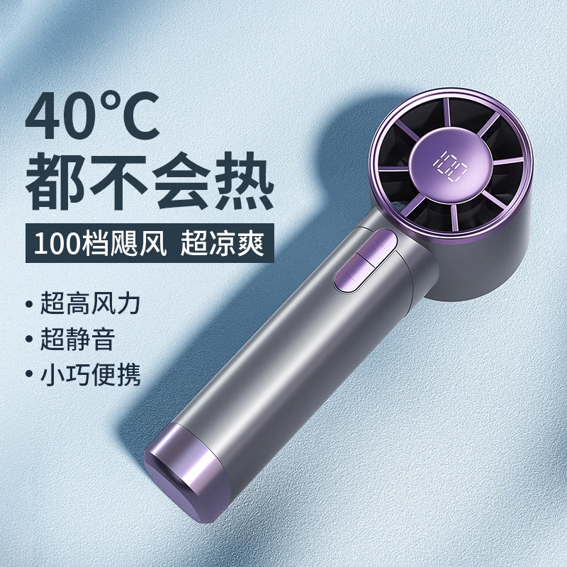 【续航7-10H】手持小风扇便携式USB可充电暴力涡轮风扇无刷电机
