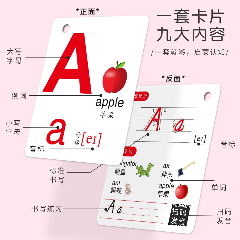 英文26个英语字母卡片教具小学一二三年级abcd手写体儿童启蒙早教
